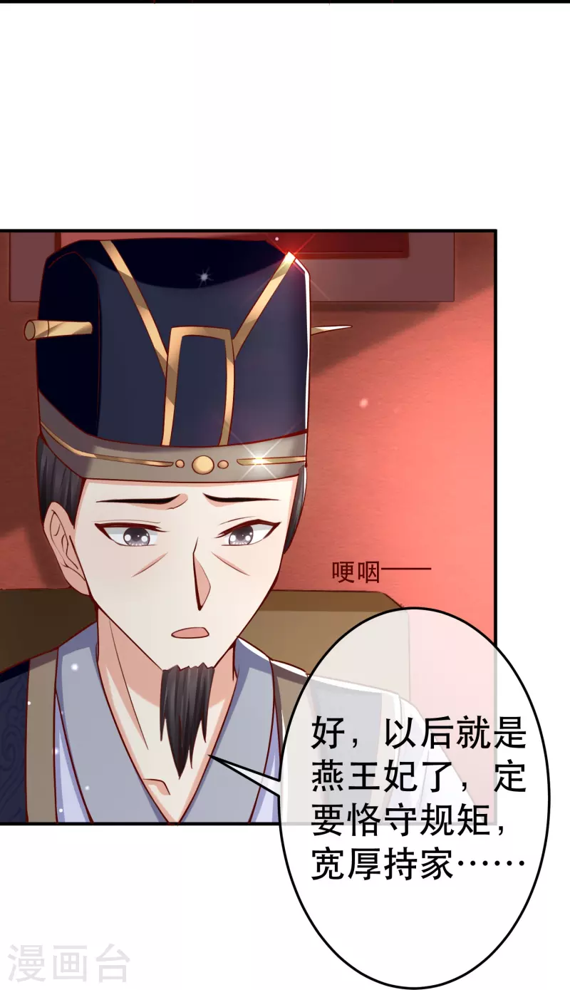 最终话 大结局 撒花～ 第15页