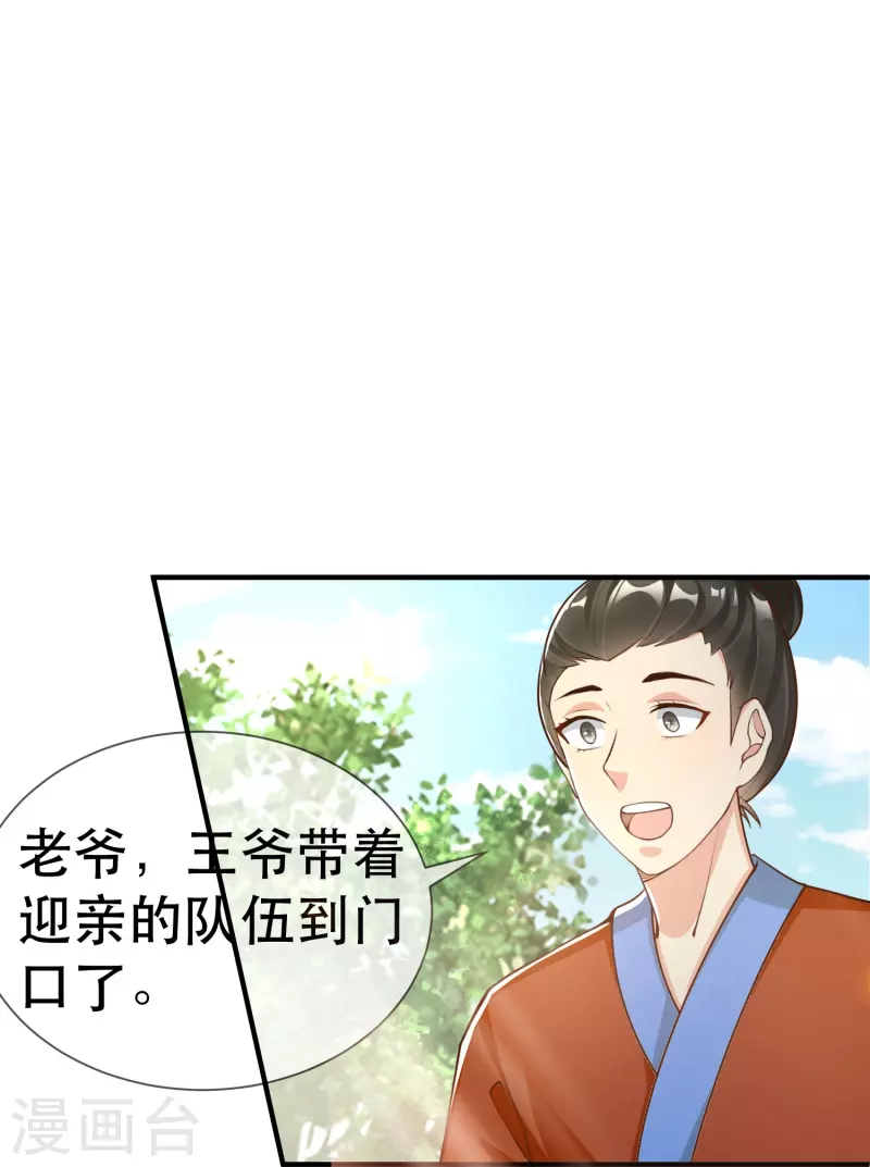 最终话 大结局 撒花～ 第16页