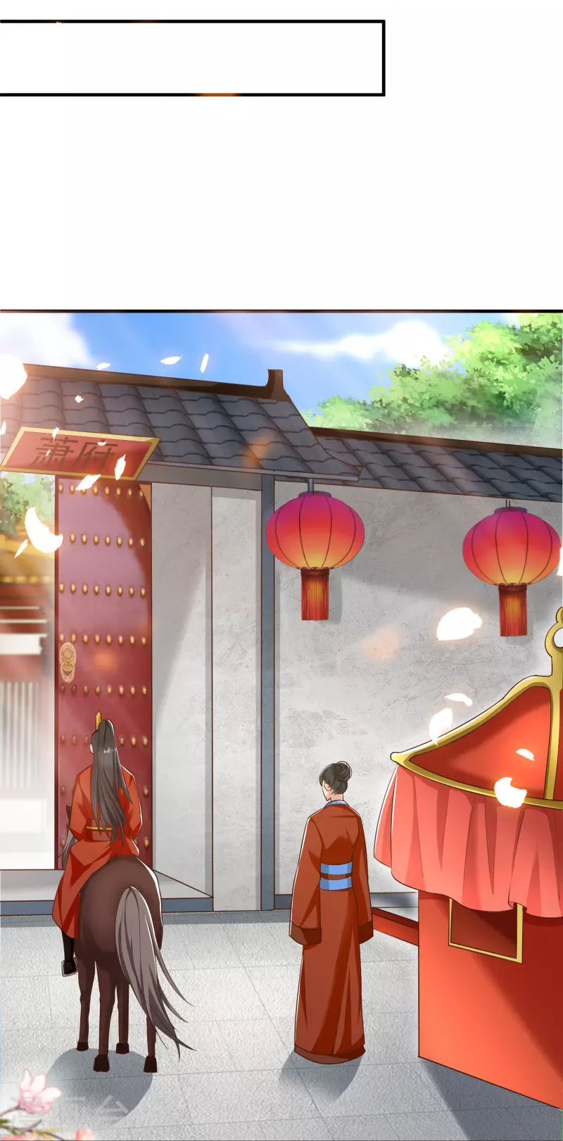 最终话 大结局 撒花～ 第18页