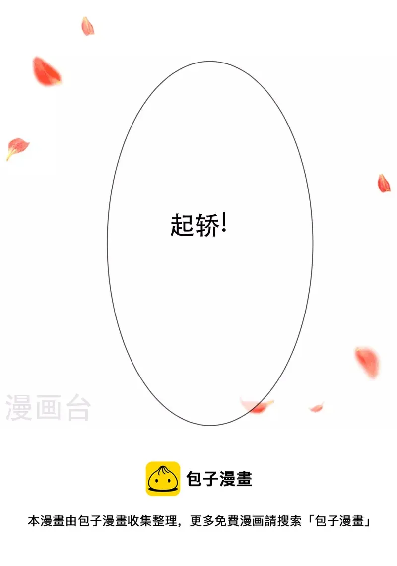 最终话 大结局 撒花～ 第24页