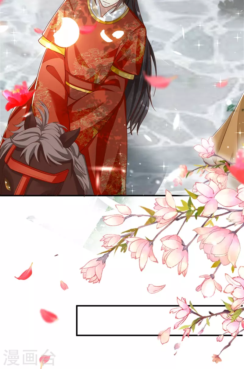 最终话 大结局 撒花～ 第26页