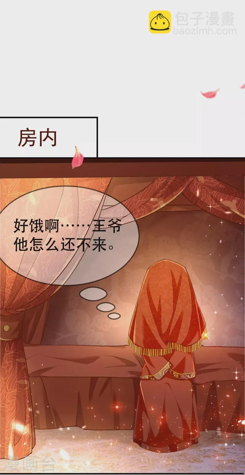 最终话 大结局 撒花～ 第27页