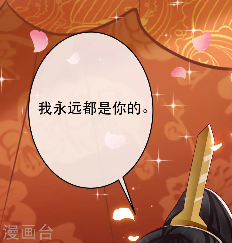 最终话 大结局 撒花～ 第35页