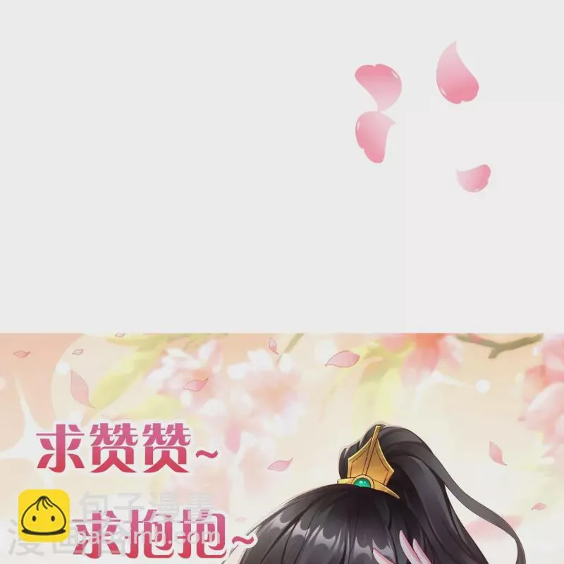 最终话 大结局 撒花～ 第39页