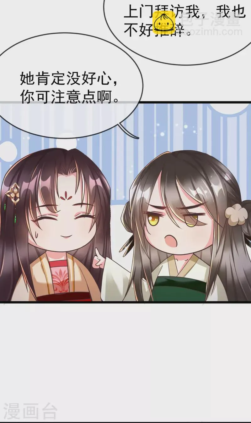 第99话 看你耍什么花招 第4页
