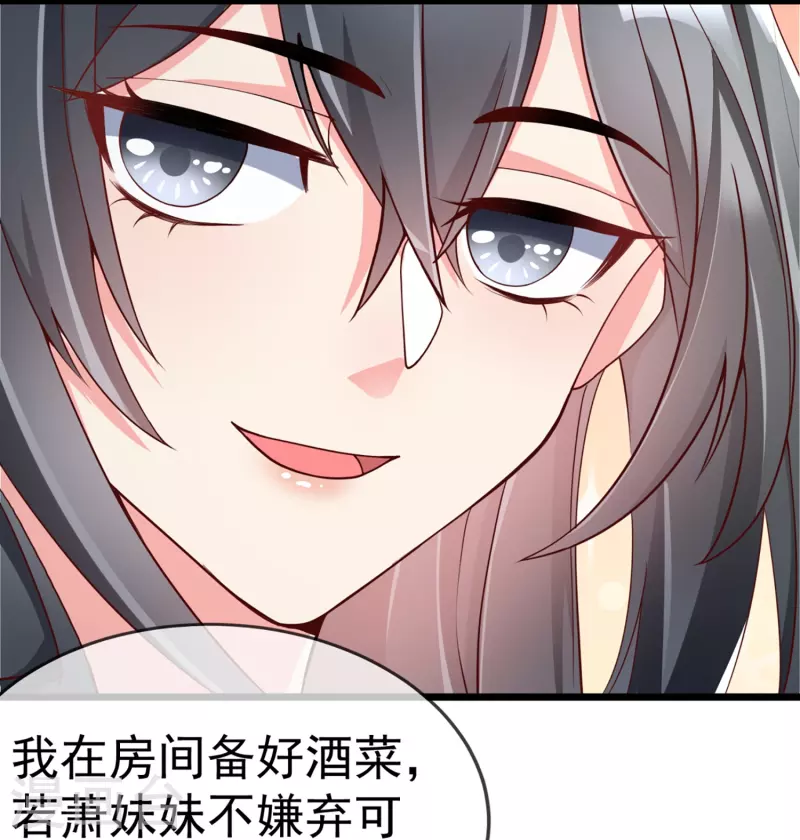 第99话 看你耍什么花招 第10页