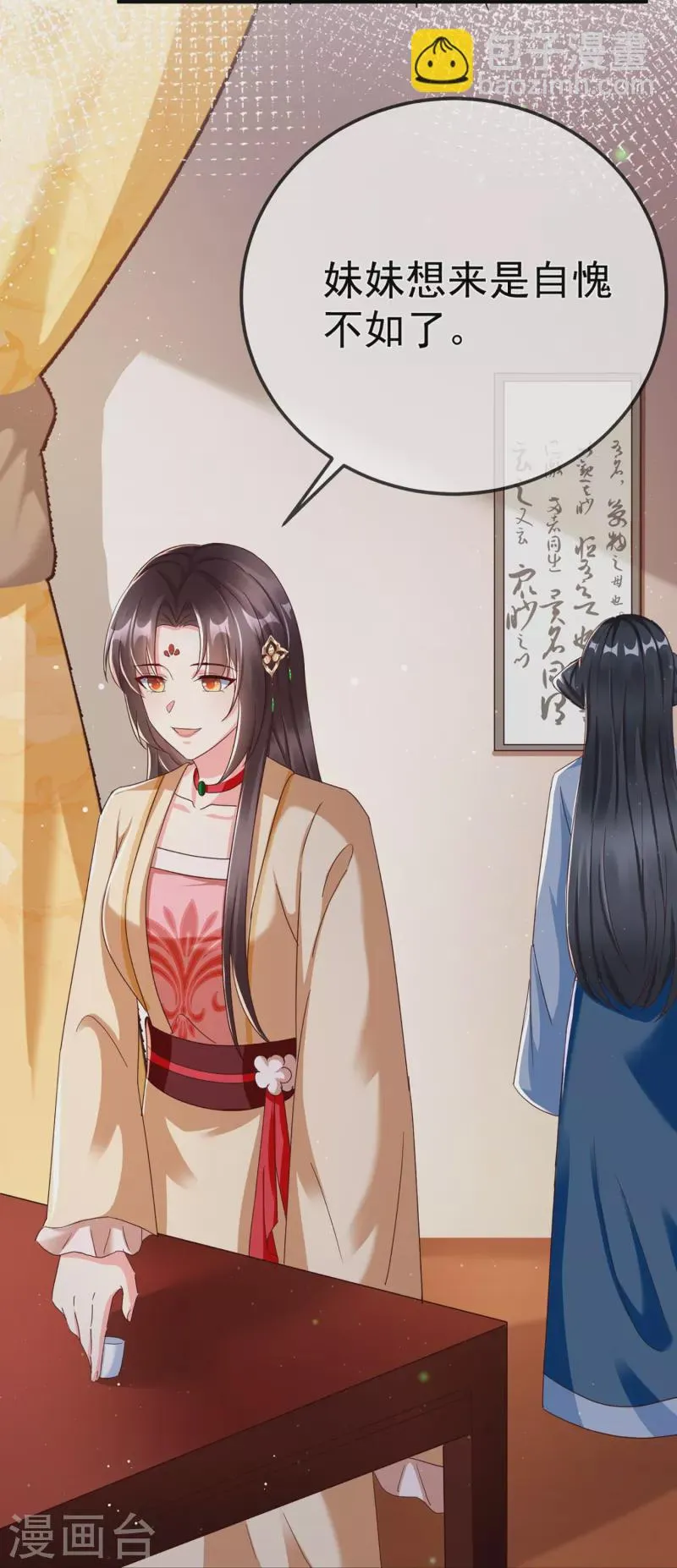 第99话 看你耍什么花招 第30页