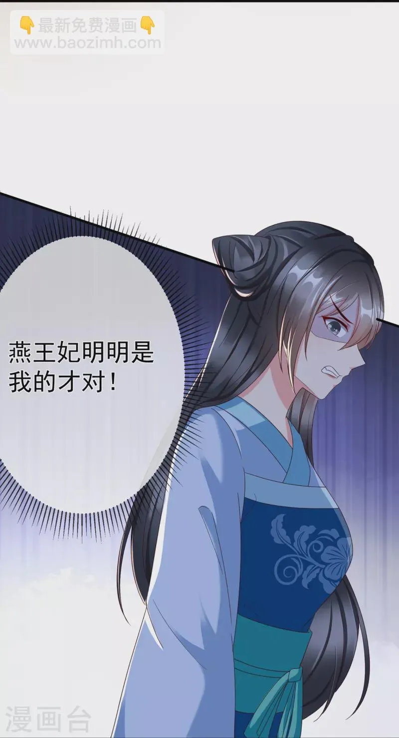 第99话 看你耍什么花招 第31页