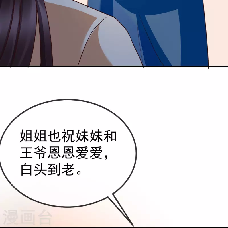 第99话 看你耍什么花招 第34页