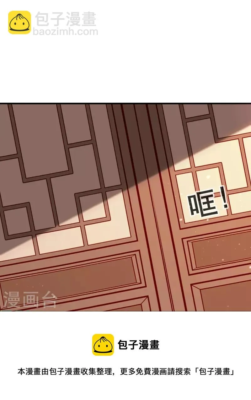 第99话 看你耍什么花招 第41页