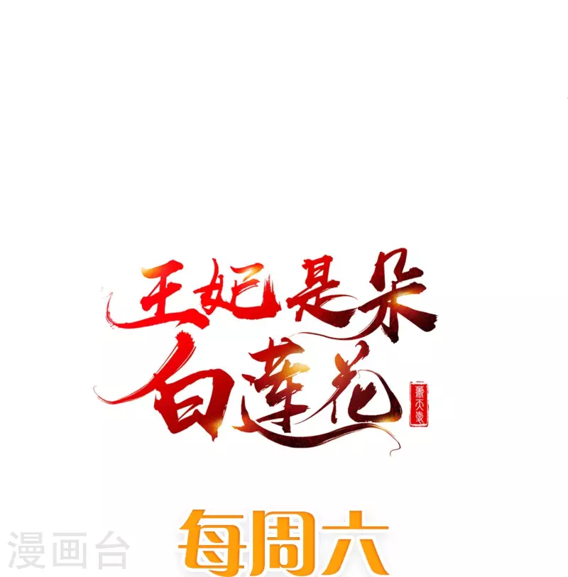 第99话 看你耍什么花招 第44页