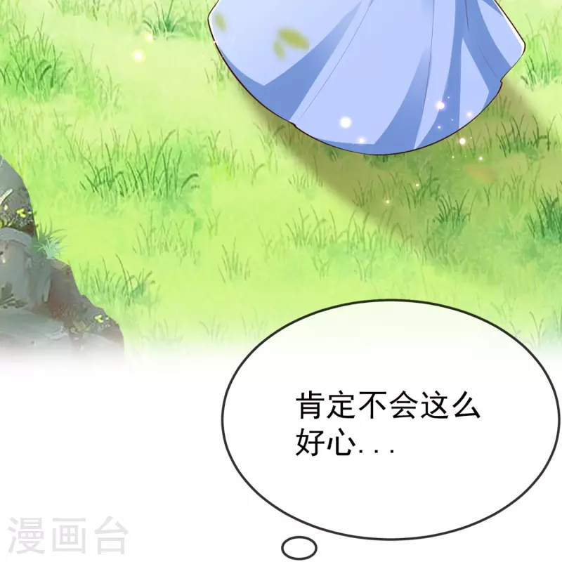 第98话 打得什么算盘 第3页