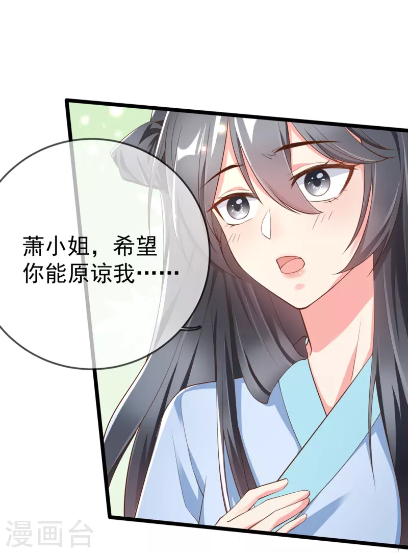 第98话 打得什么算盘 第8页