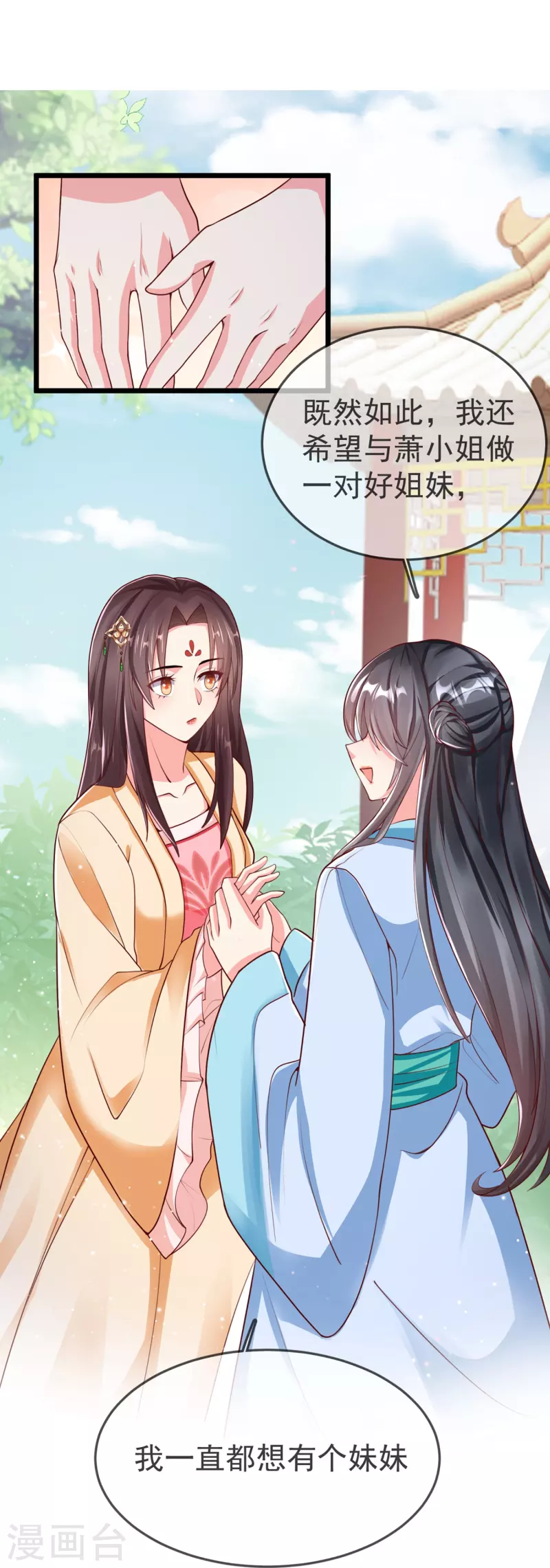第98话 打得什么算盘 第12页