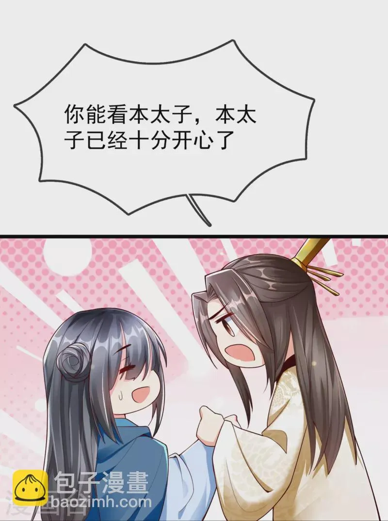 第98话 打得什么算盘 第30页