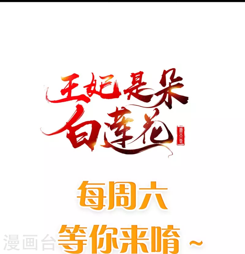 第98话 打得什么算盘 第36页