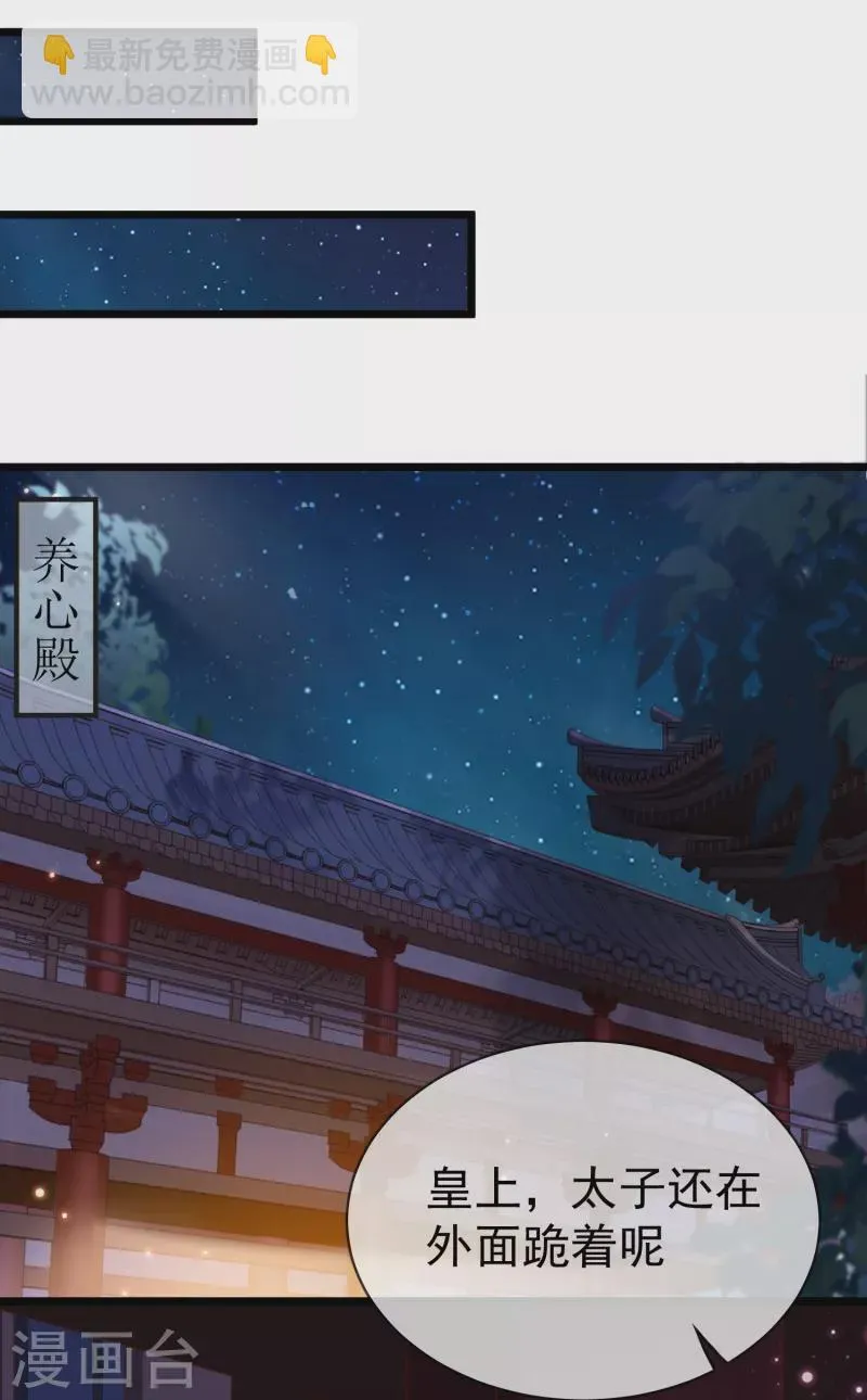 第97话 心知肚明 第3页