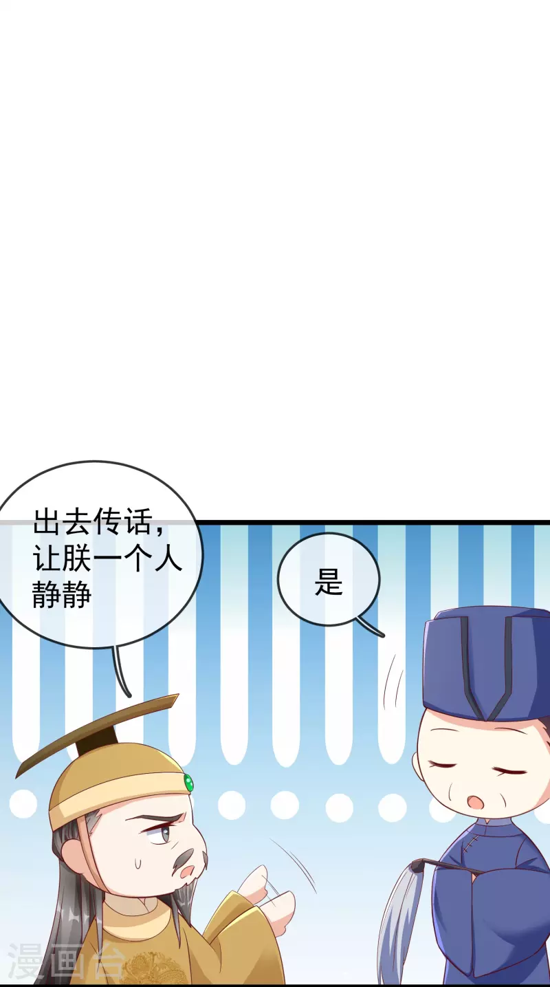第97话 心知肚明 第8页