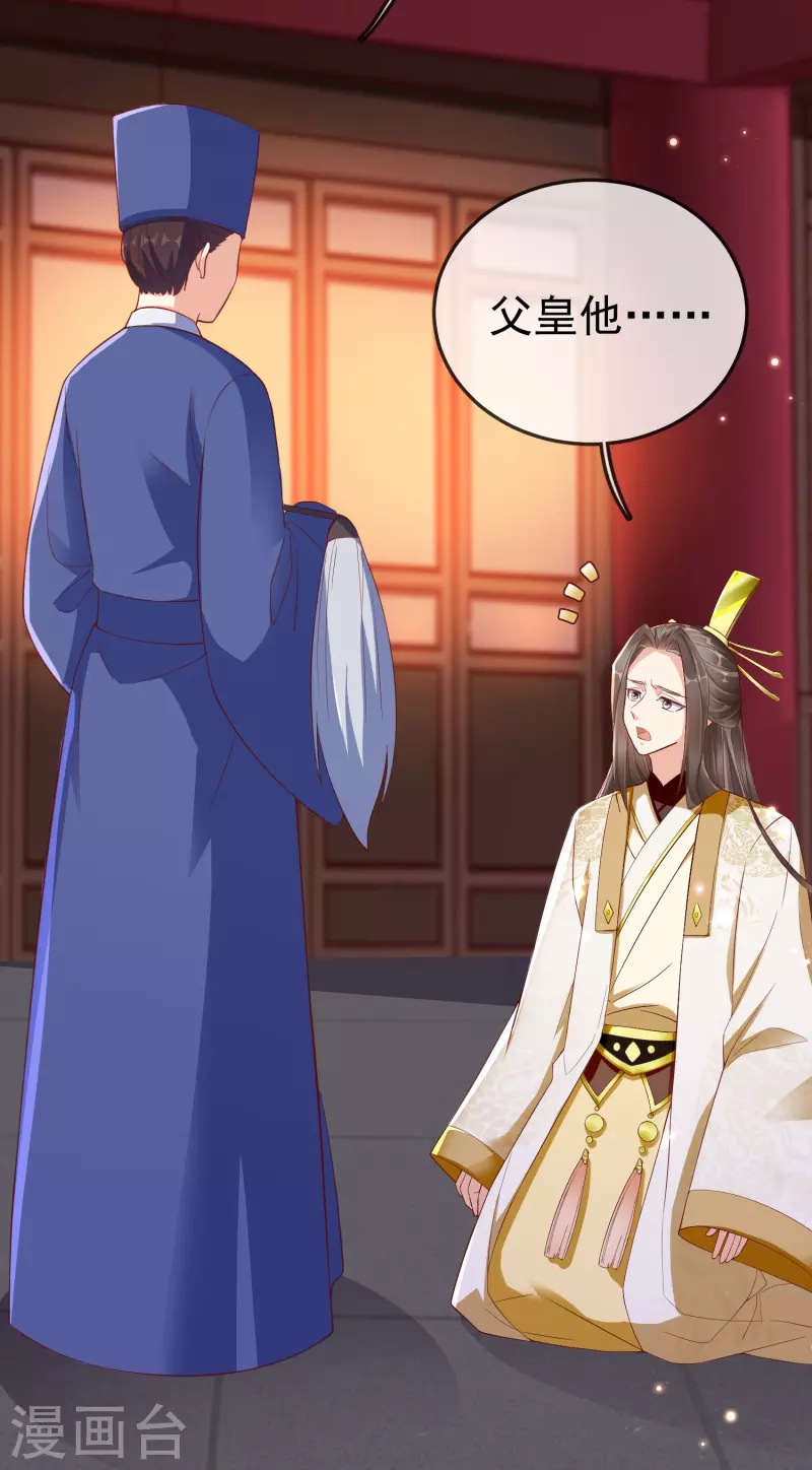 第97话 心知肚明 第10页