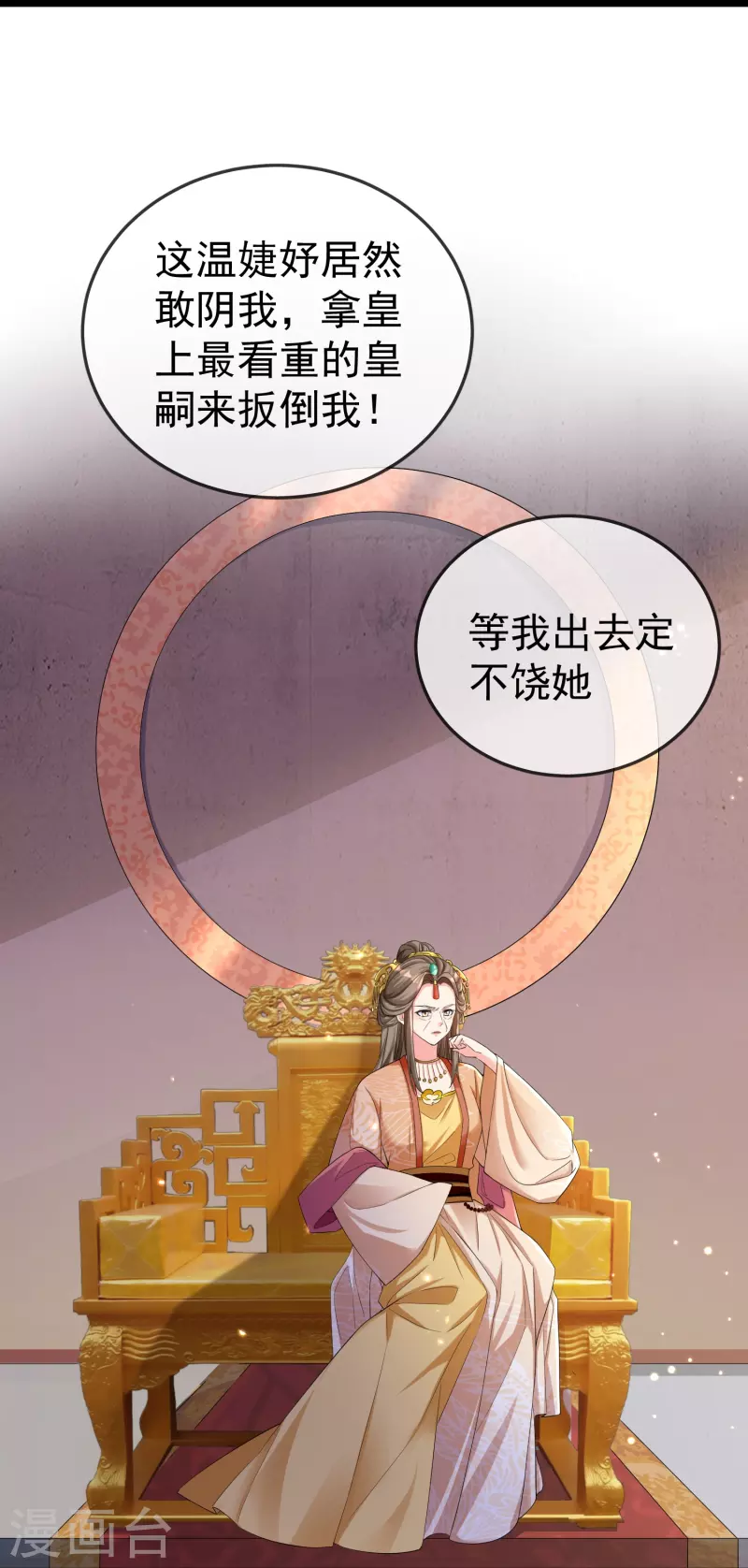 第97话 心知肚明 第14页