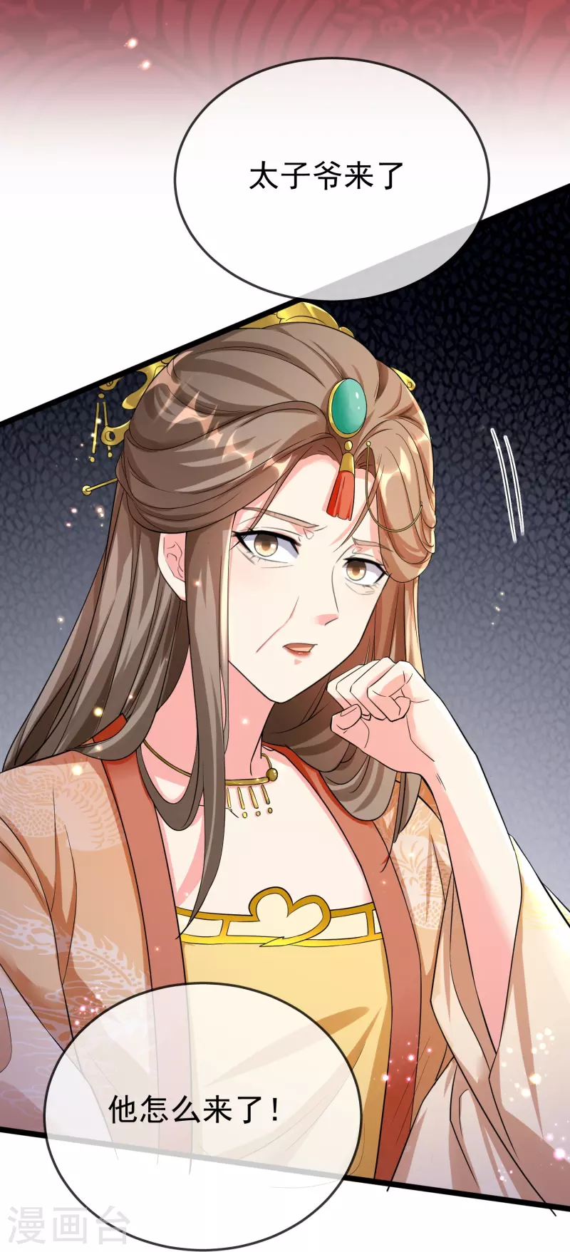 第97话 心知肚明 第16页