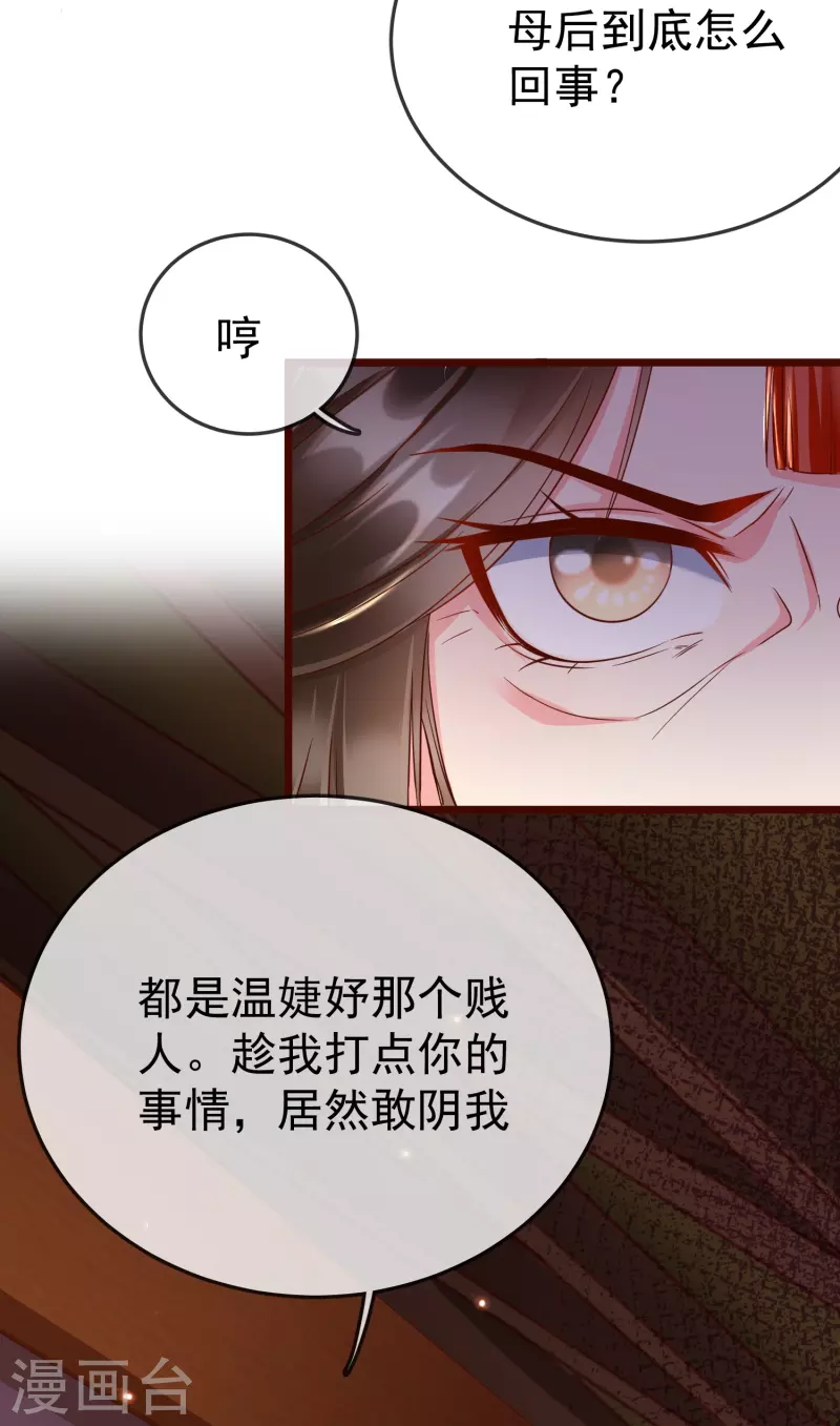 第97话 心知肚明 第19页