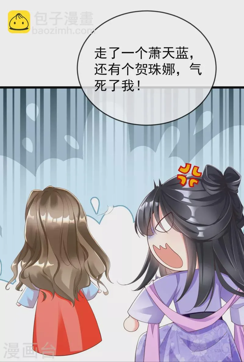 第97话 心知肚明 第31页
