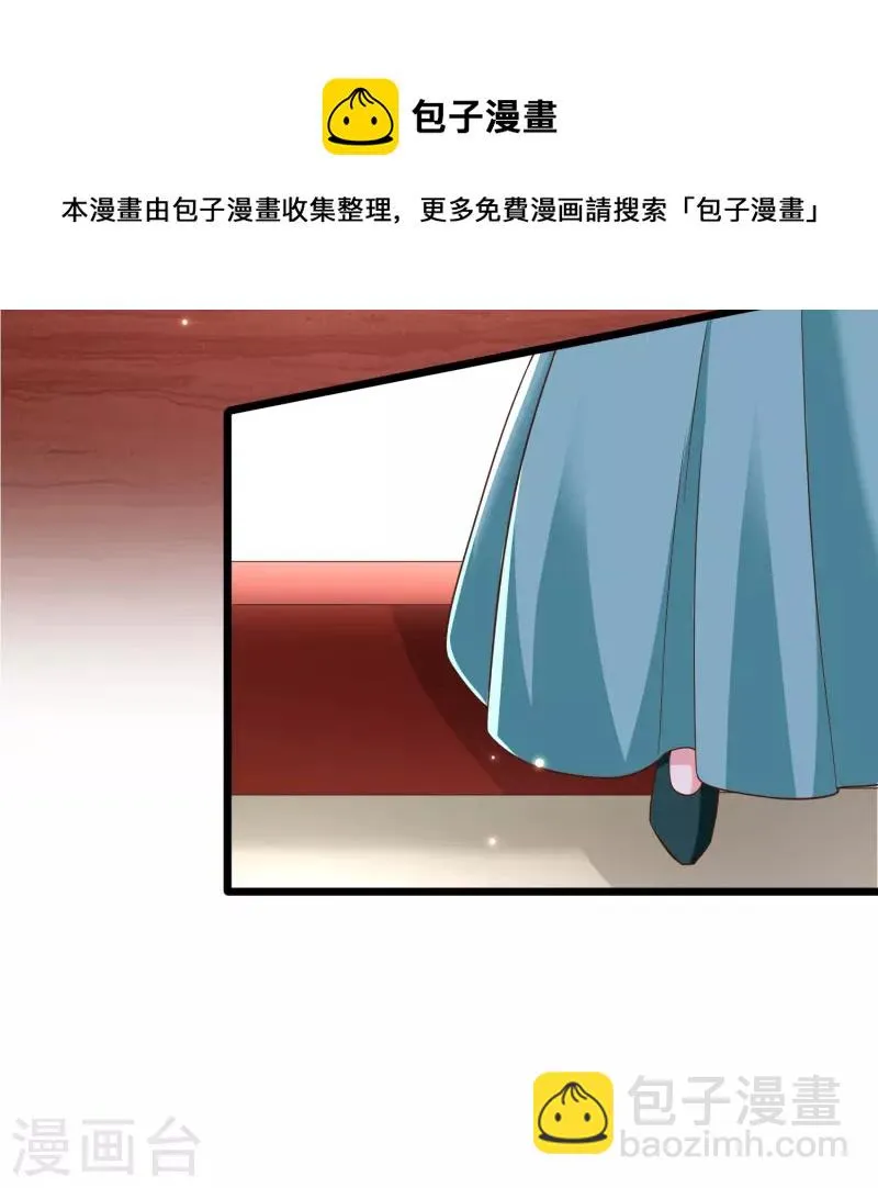 第97话 心知肚明 第33页