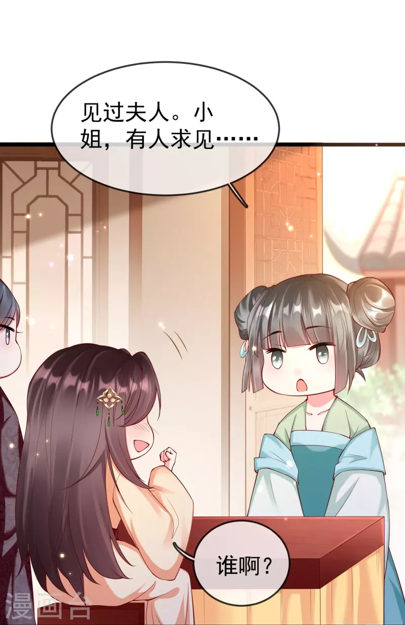 第97话 心知肚明 第34页