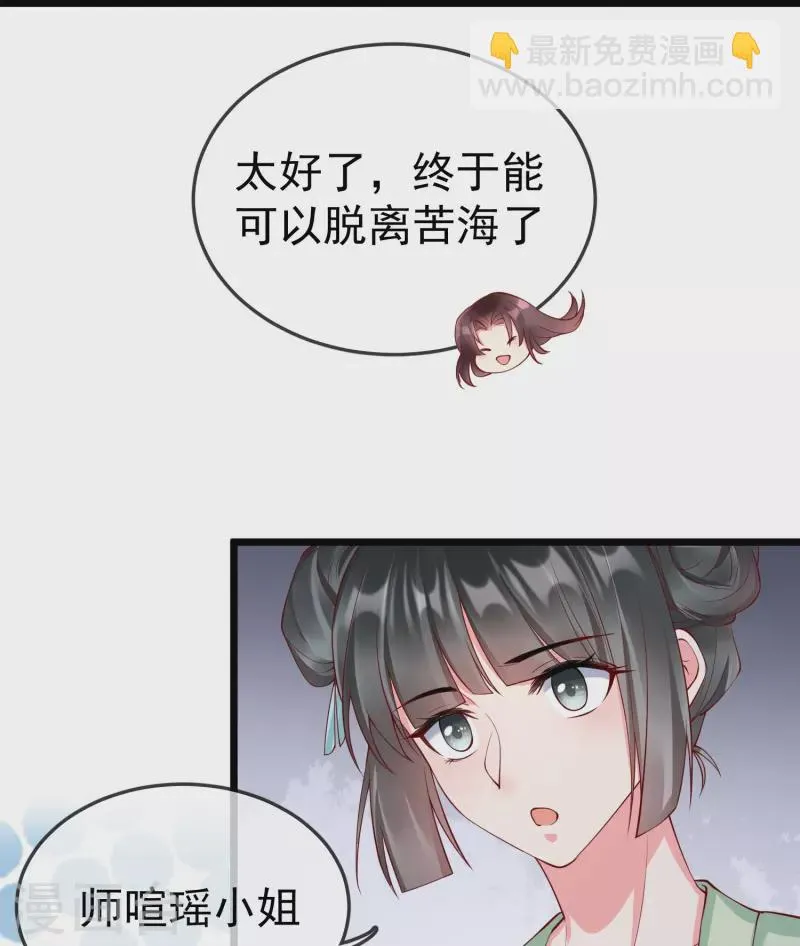 第97话 心知肚明 第35页
