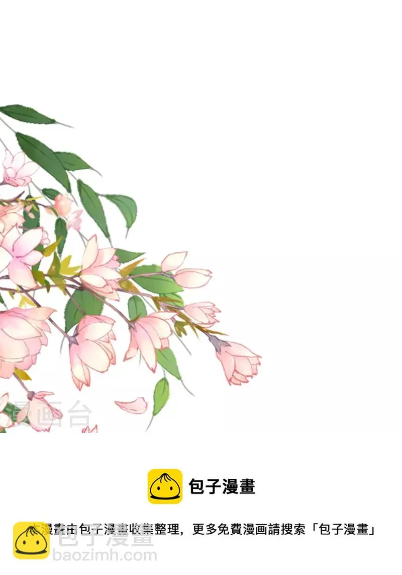 第97话 心知肚明 第37页