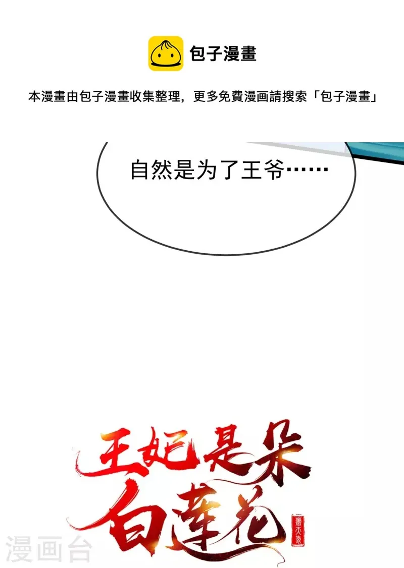 第97话 心知肚明 第41页