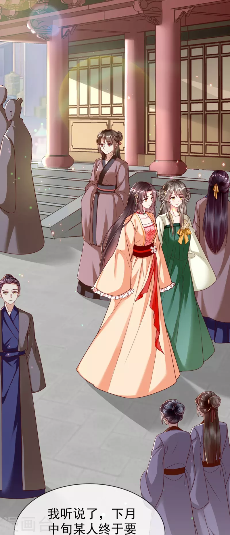 第95话 婚前焦虑症 第3页