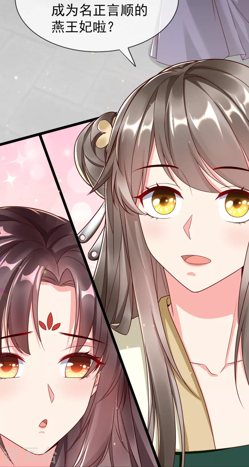 第95话 婚前焦虑症 第4页