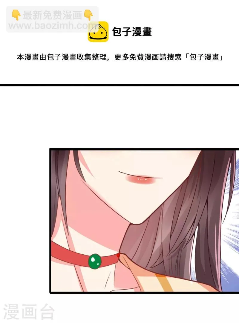 第95话 婚前焦虑症 第17页