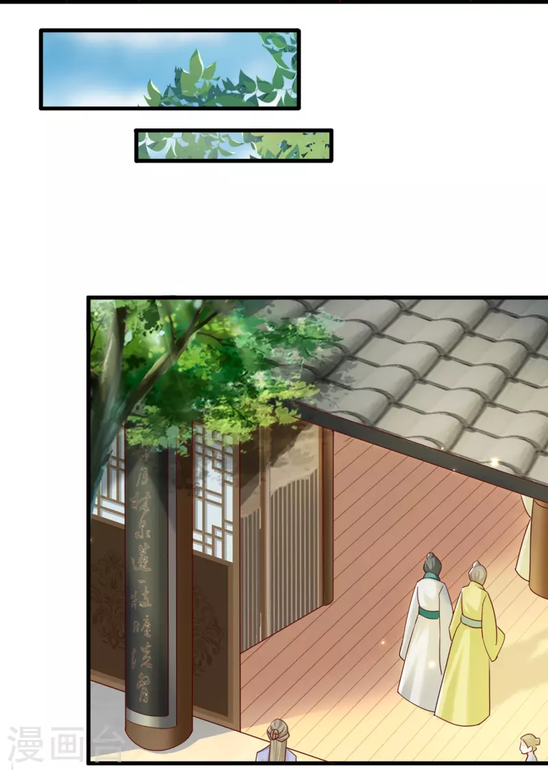 第95话 婚前焦虑症 第19页