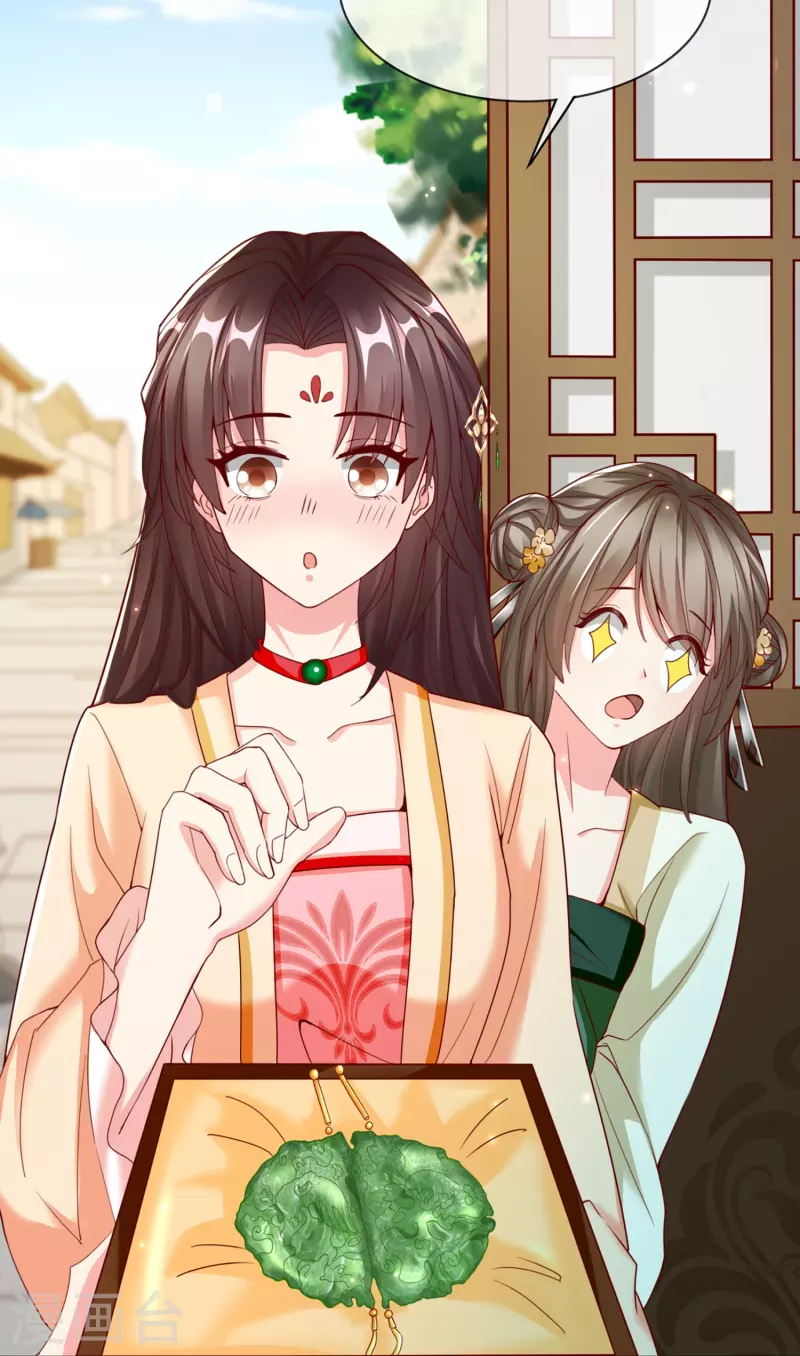 第95话 婚前焦虑症 第22页