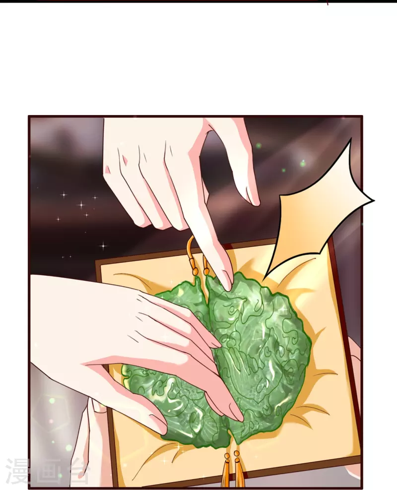 第95话 婚前焦虑症 第23页