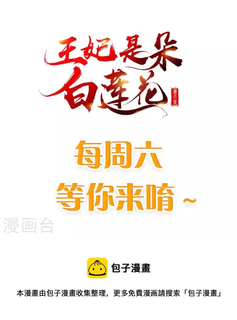 第95话 婚前焦虑症 第37页