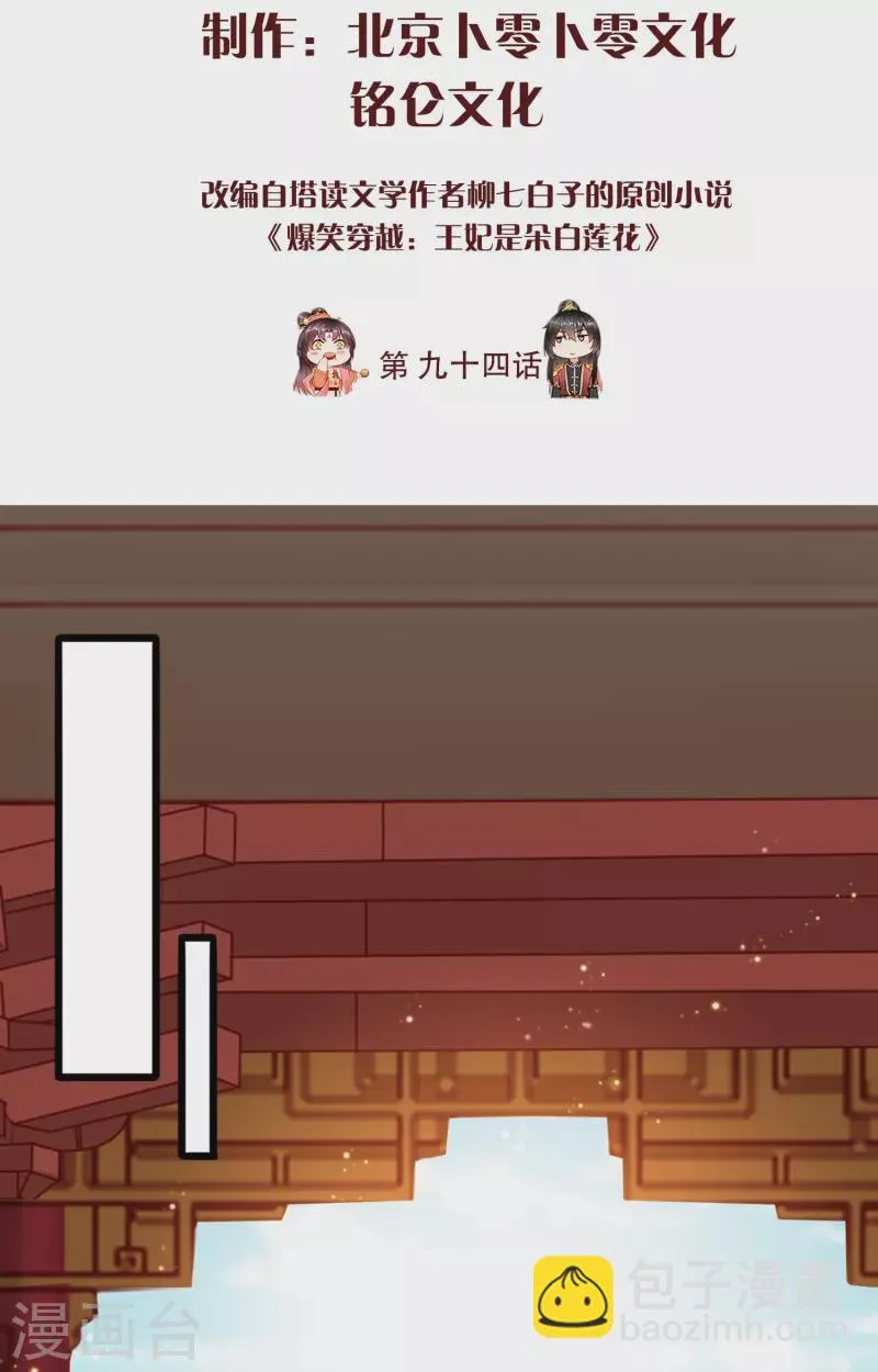 第94话 报喜讯 第2页