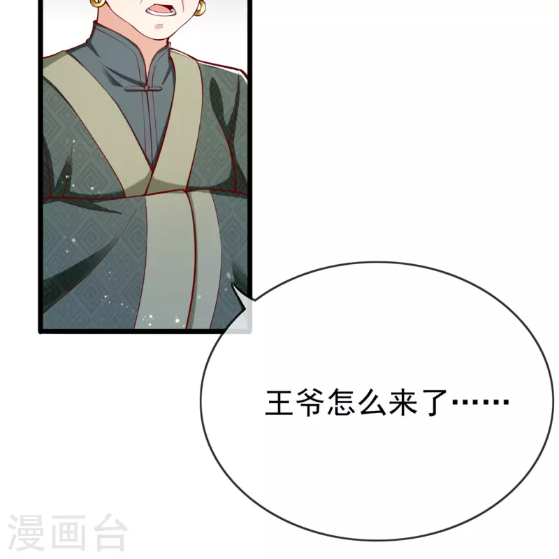 第94话 报喜讯 第6页