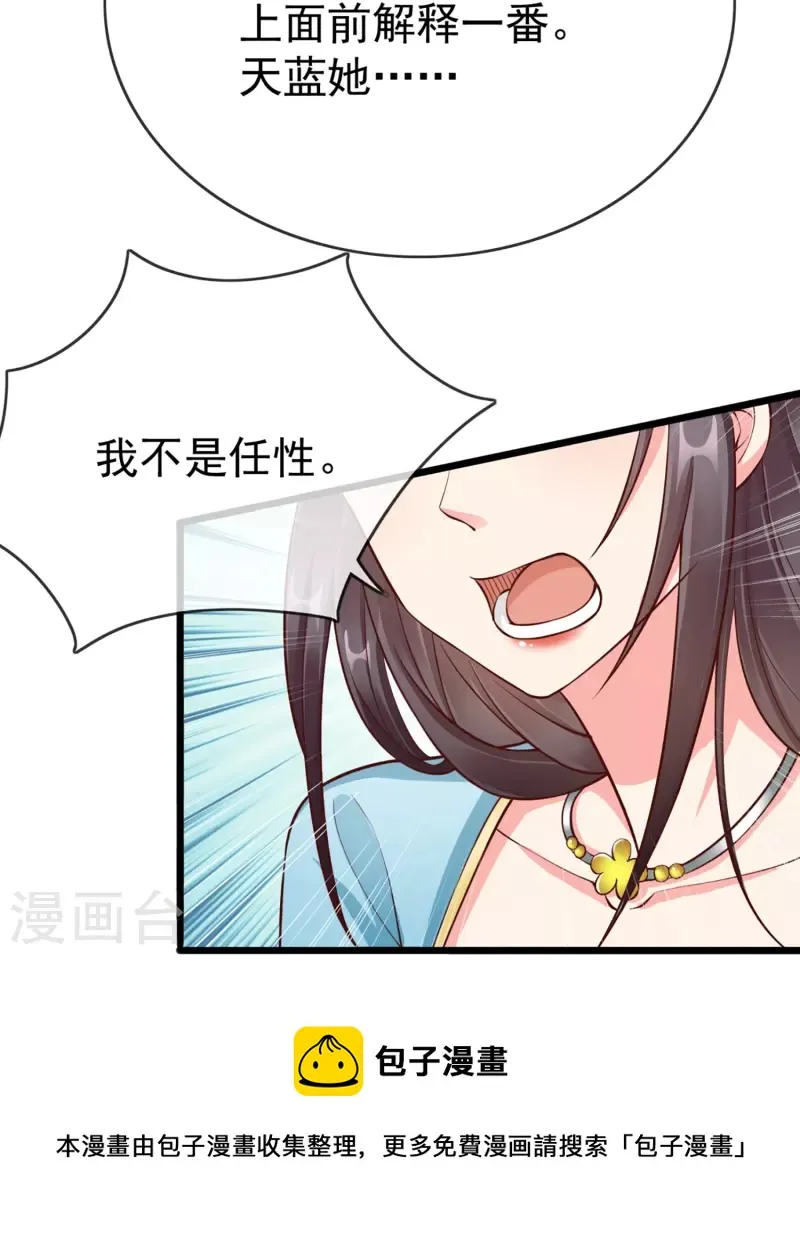 第94话 报喜讯 第11页