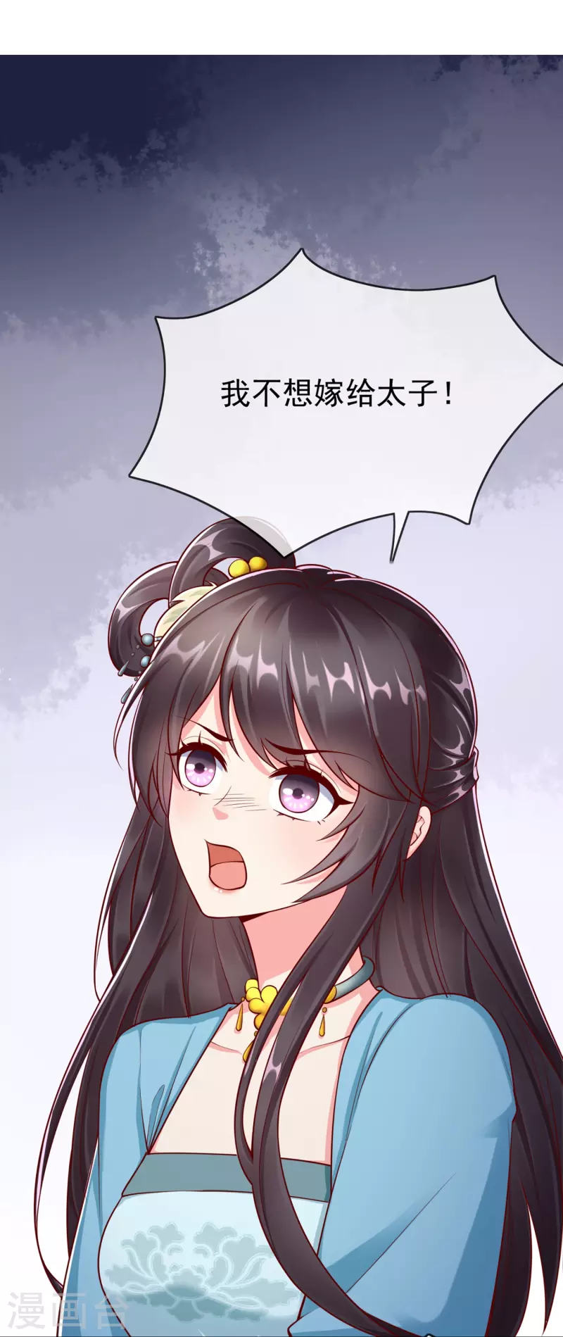 第94话 报喜讯 第12页