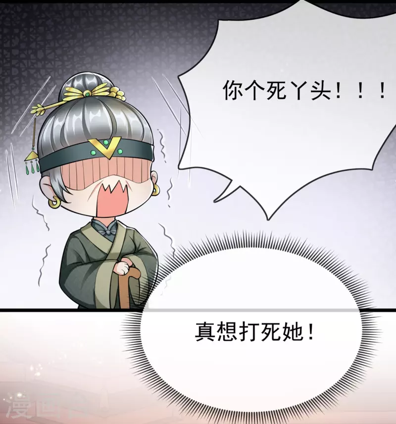 第94话 报喜讯 第13页