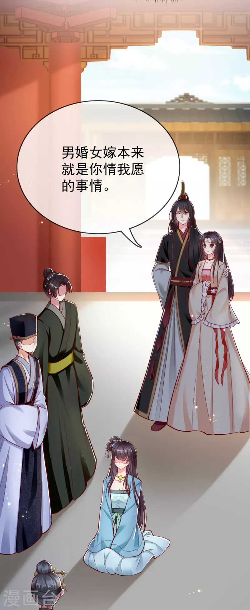 第94话 报喜讯 第14页