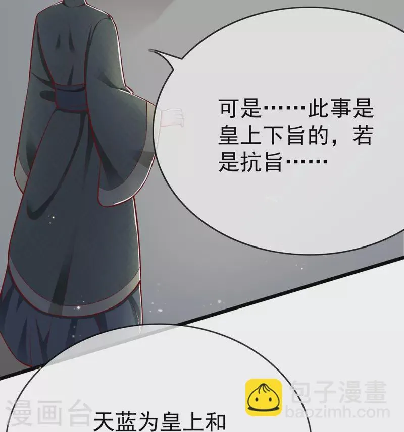第94话 报喜讯 第15页