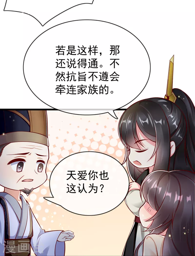 第94话 报喜讯 第17页