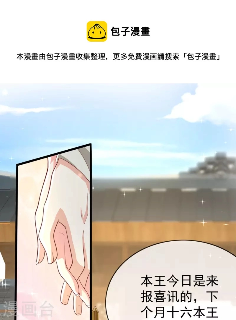 第94话 报喜讯 第21页