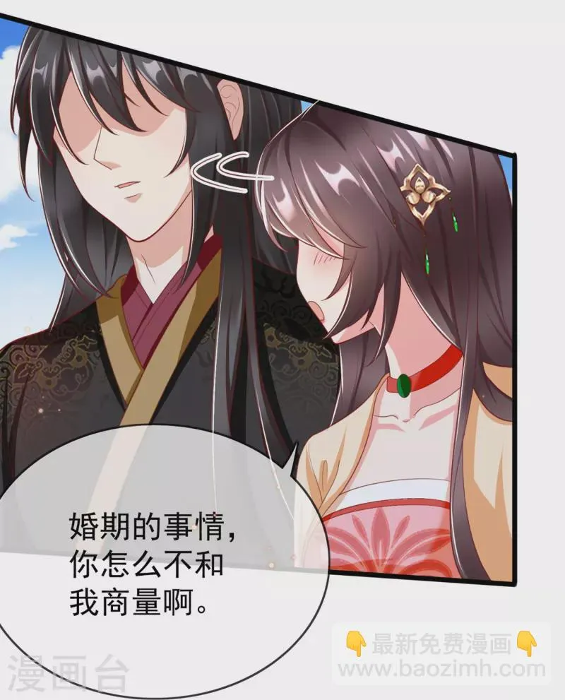 第94话 报喜讯 第25页