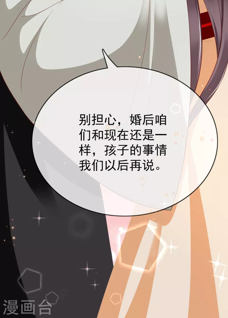 第94话 报喜讯 第28页